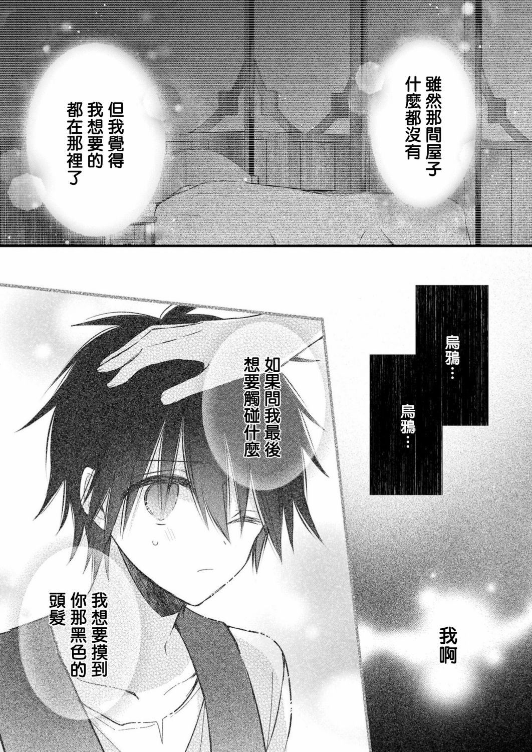 第11.2话
