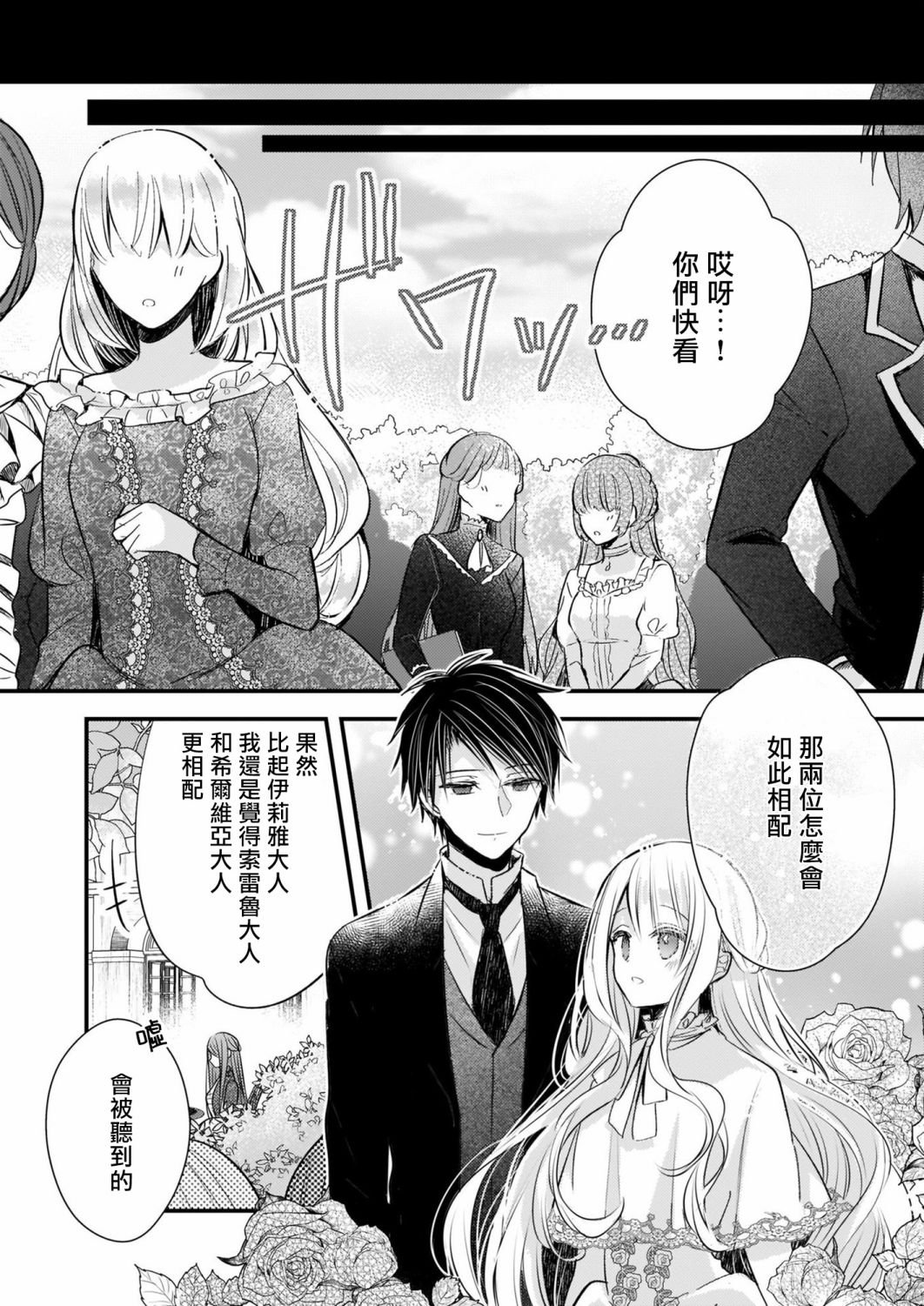 第11.2话