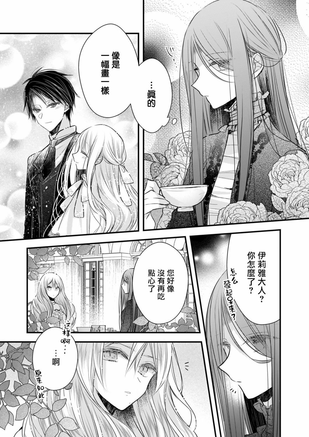 第11.2话
