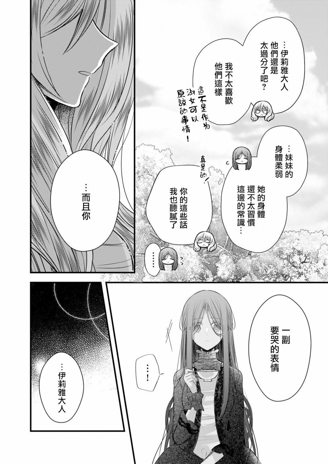 第11.2话