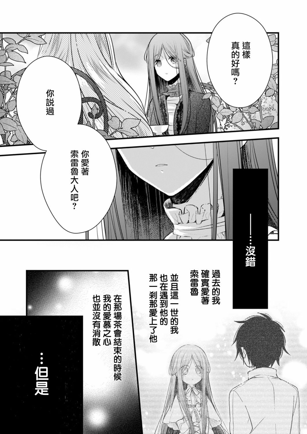 第11.2话