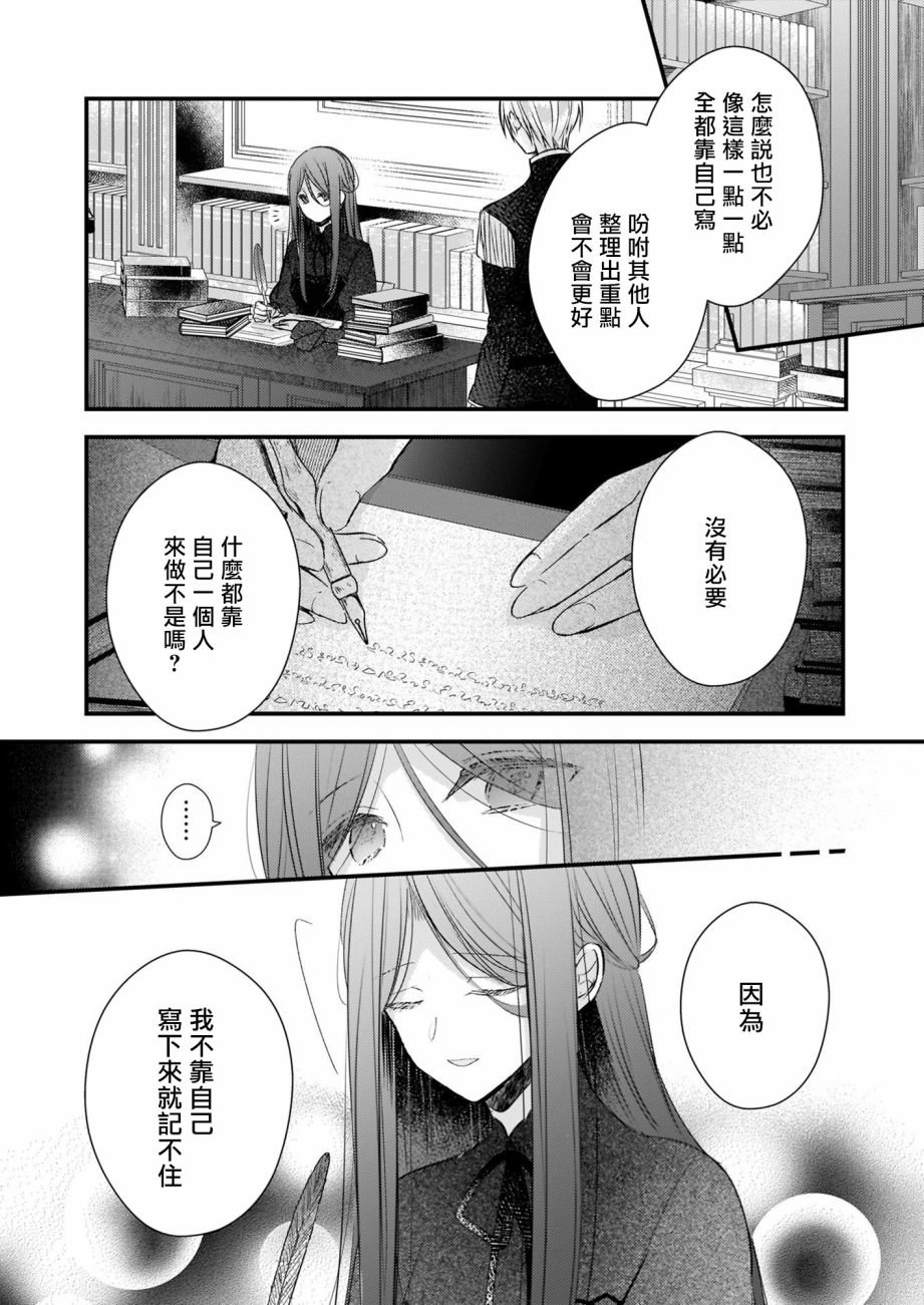第12.1话