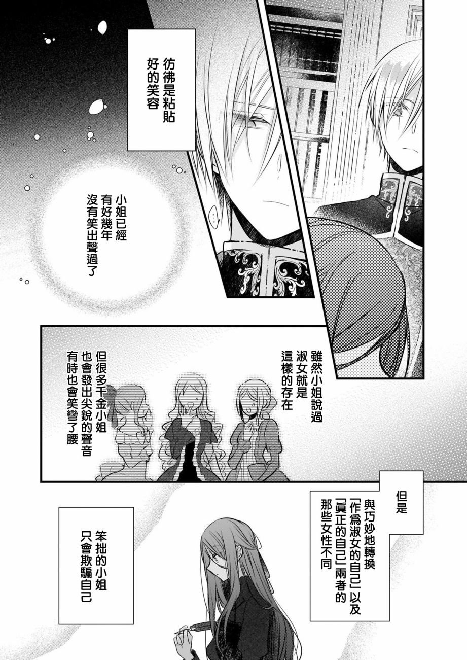 第12.1话