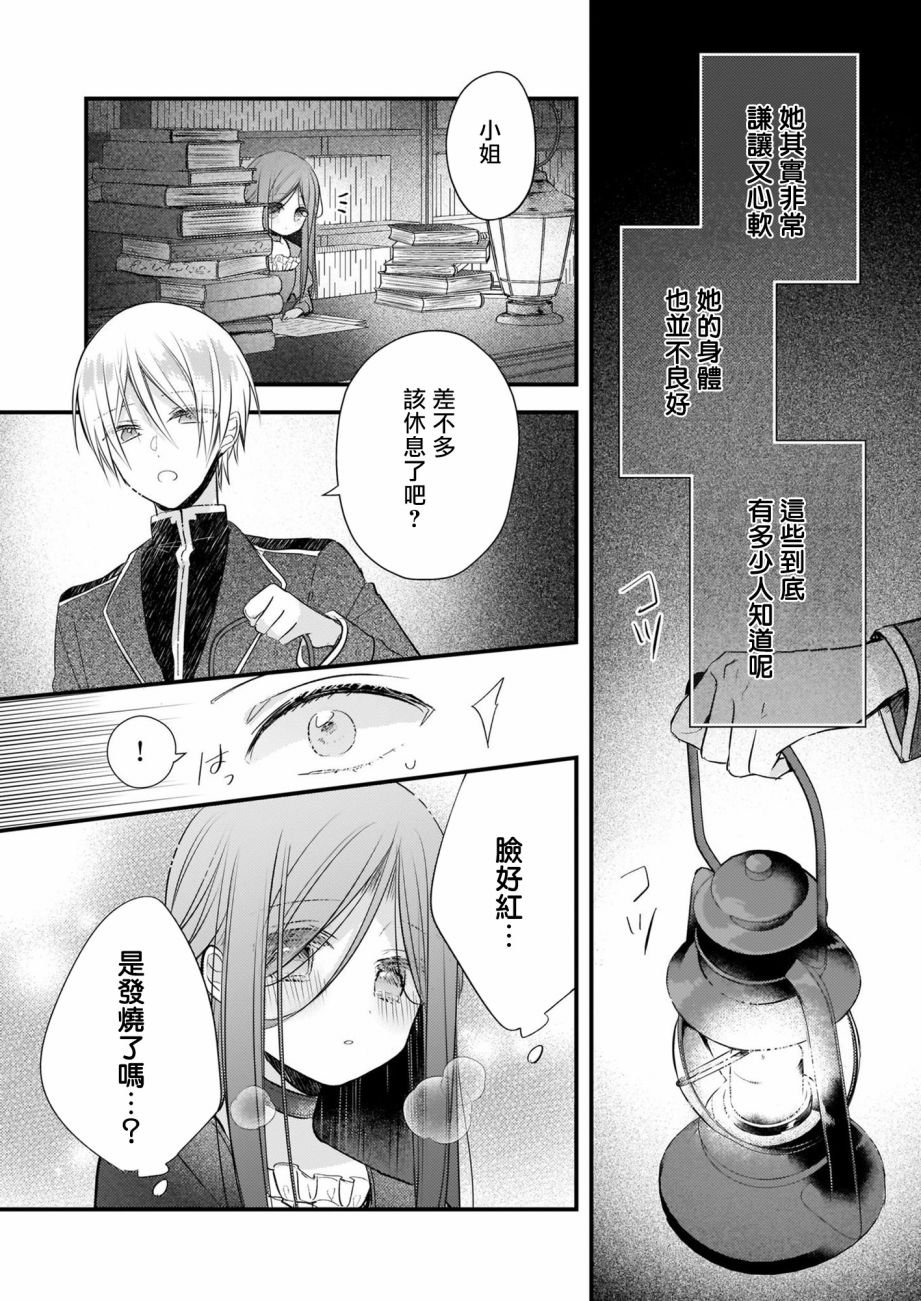 第12.1话