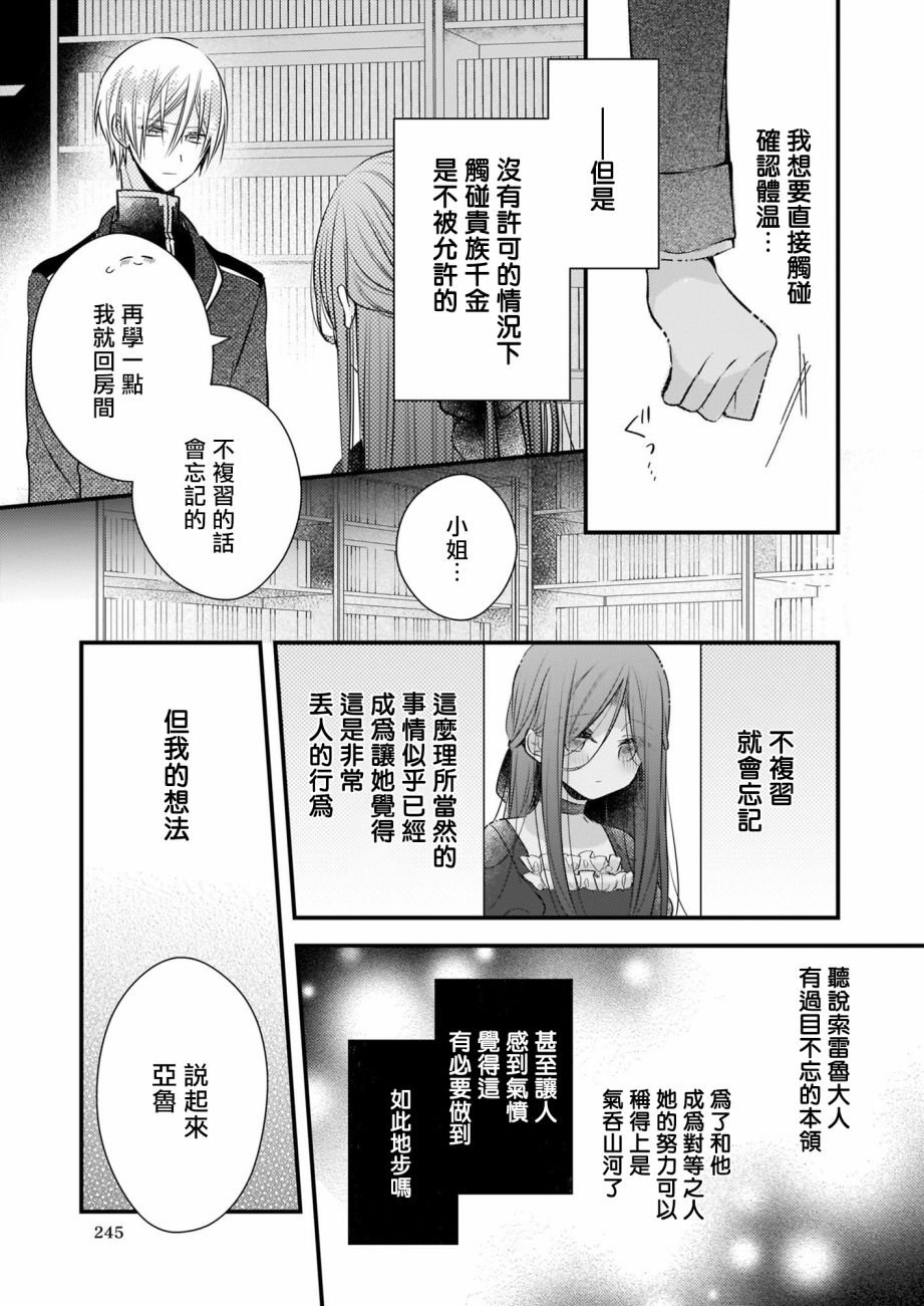 第12.1话
