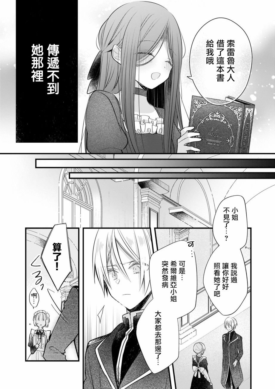 第12.1话