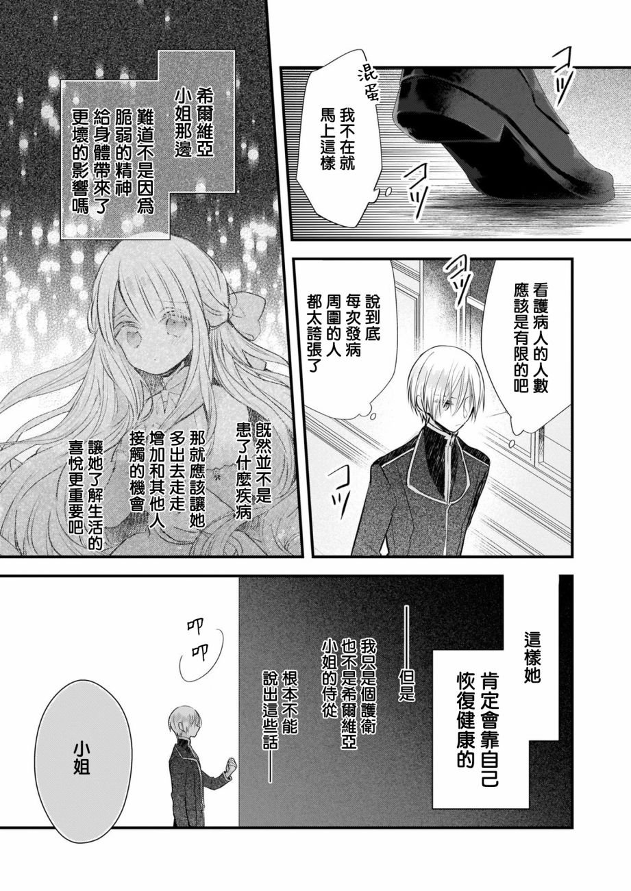 第12.1话