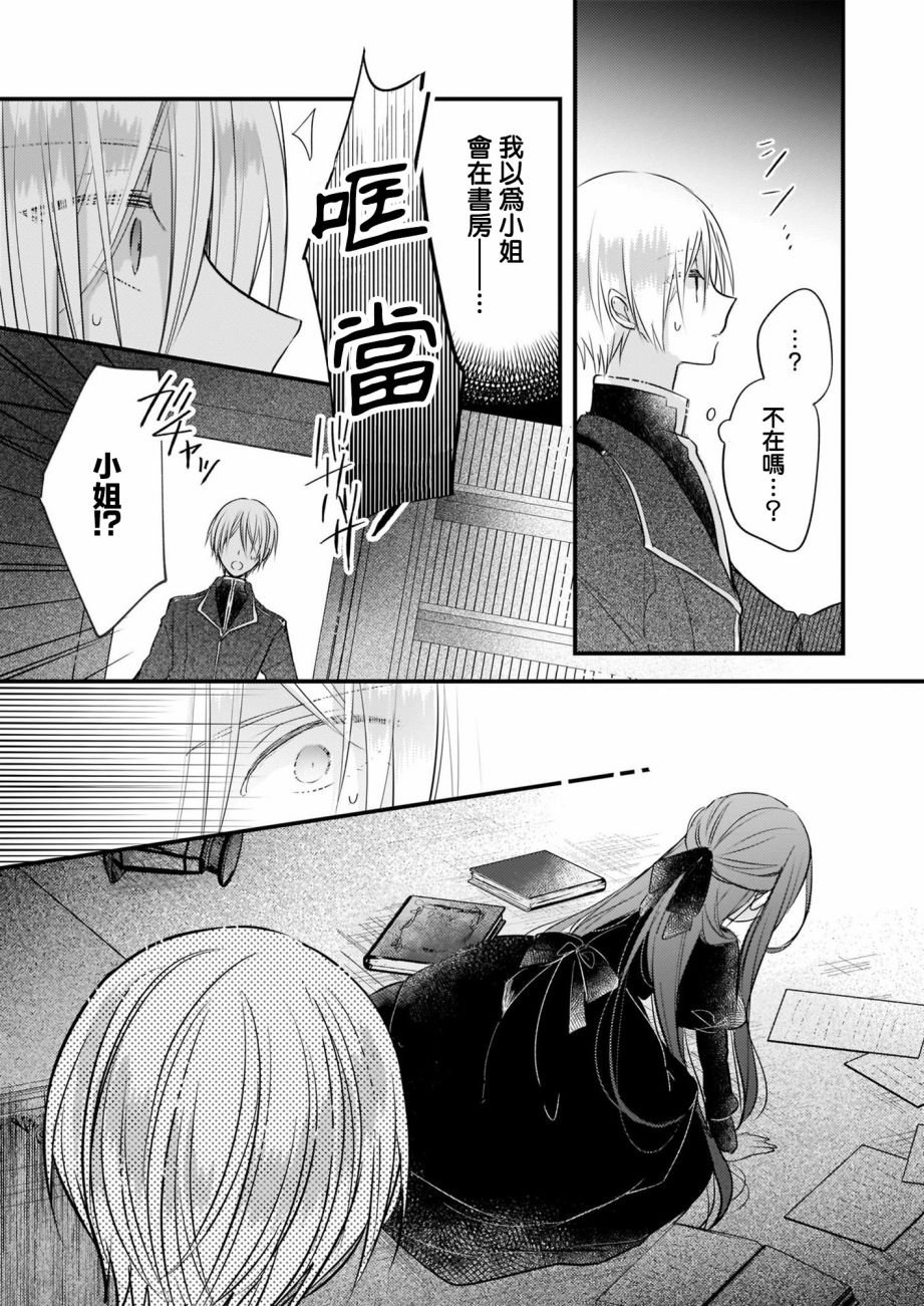 第12.1话
