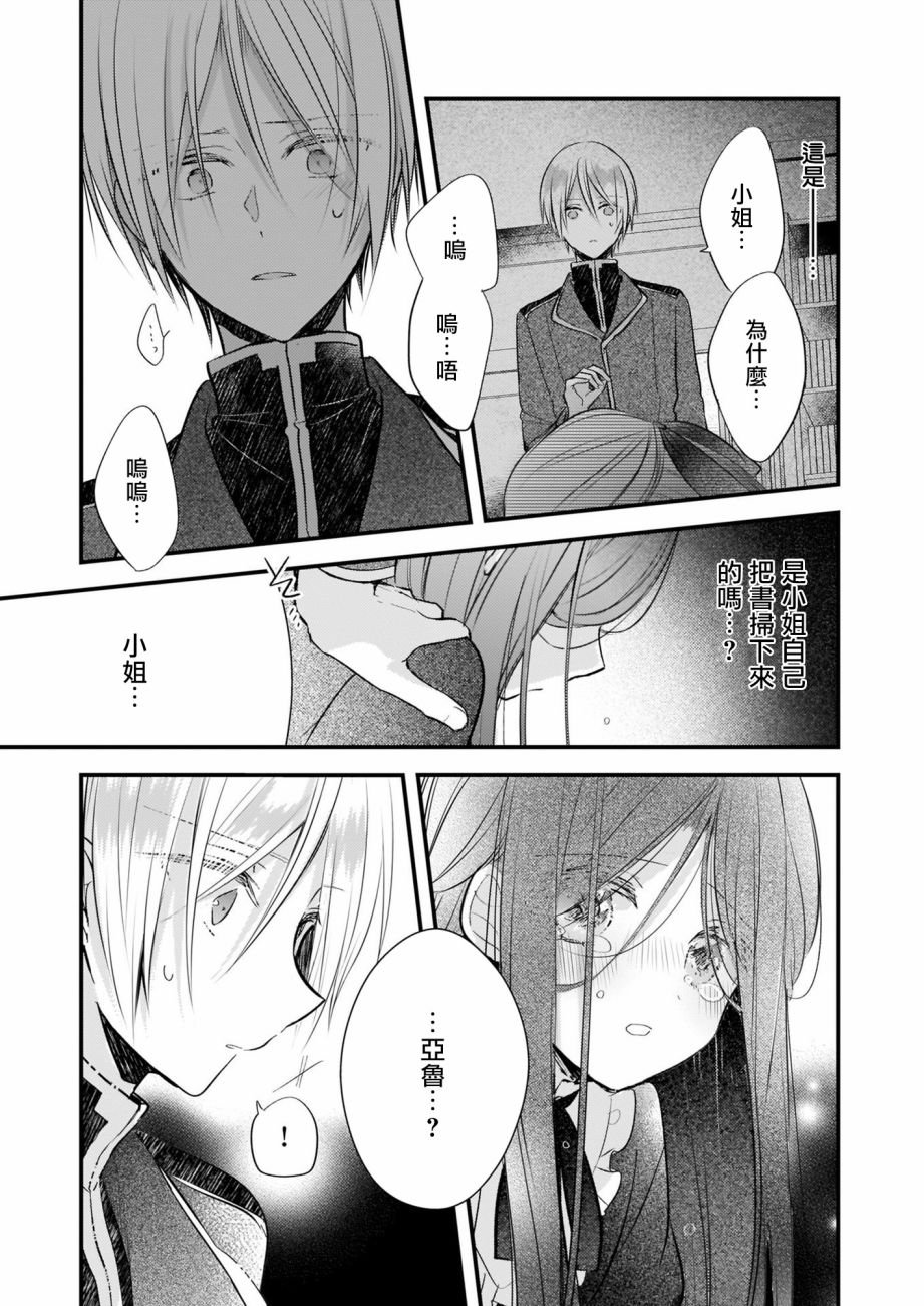 第12.1话