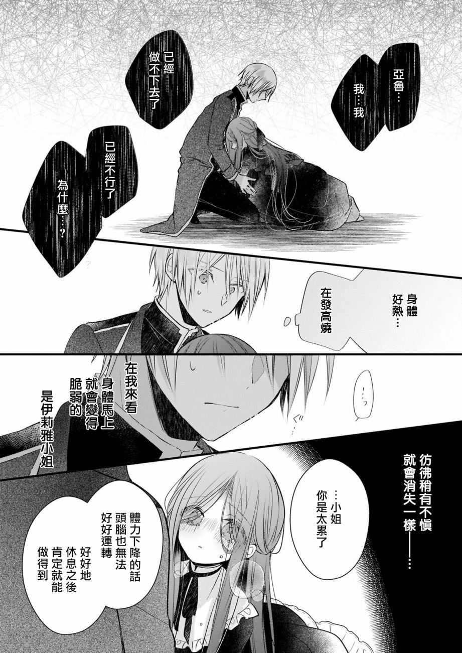第12.1话