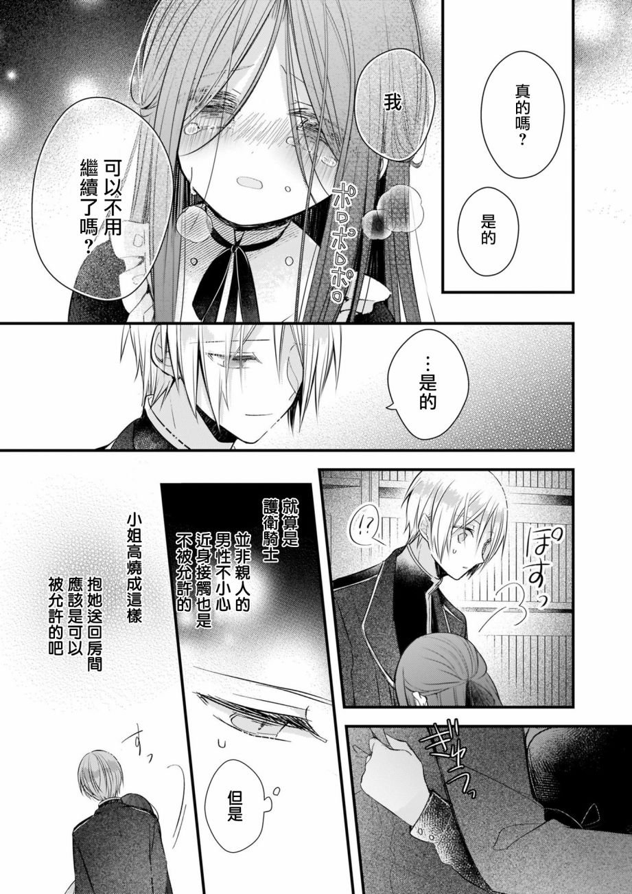 第12.1话