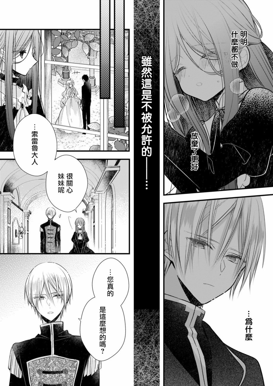 第12.1话