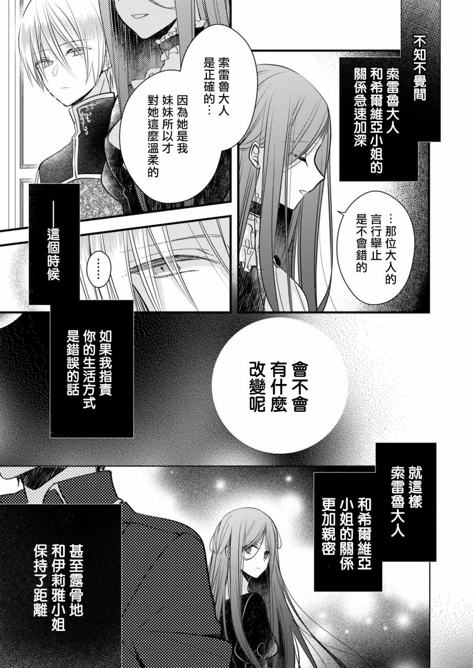 第12.1话