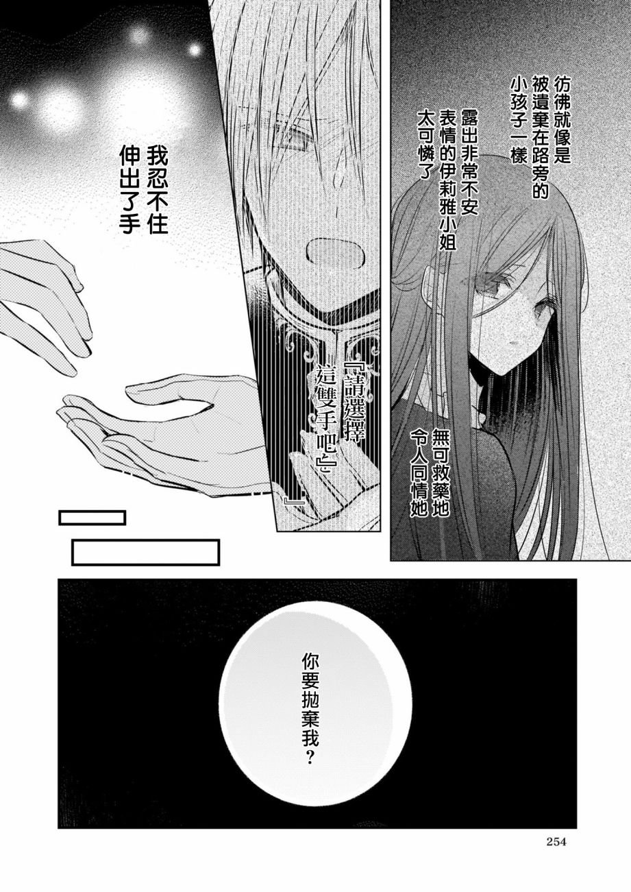 第12.1话