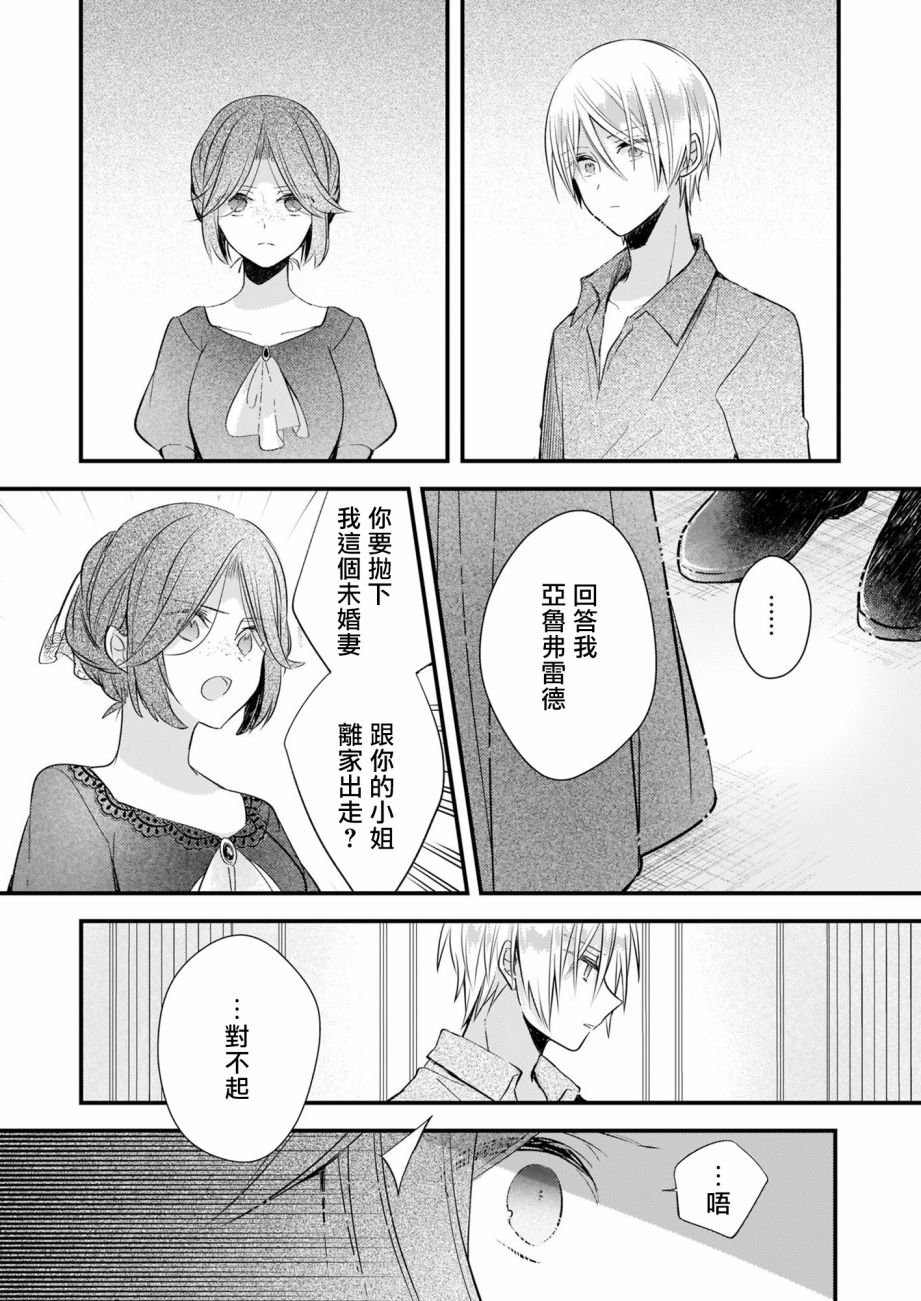 第12.1话