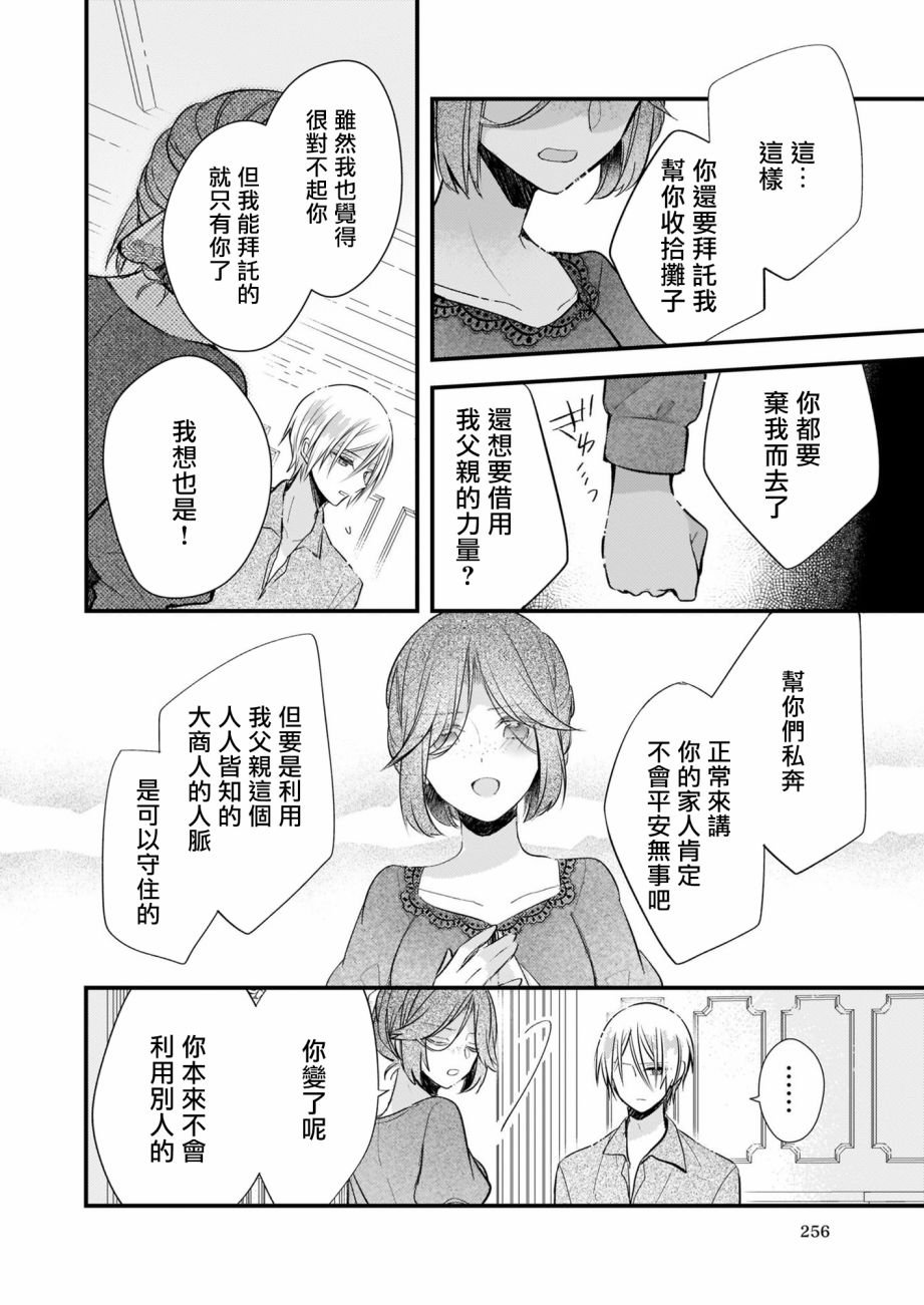 第12.1话