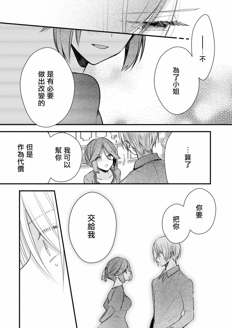 第12.1话
