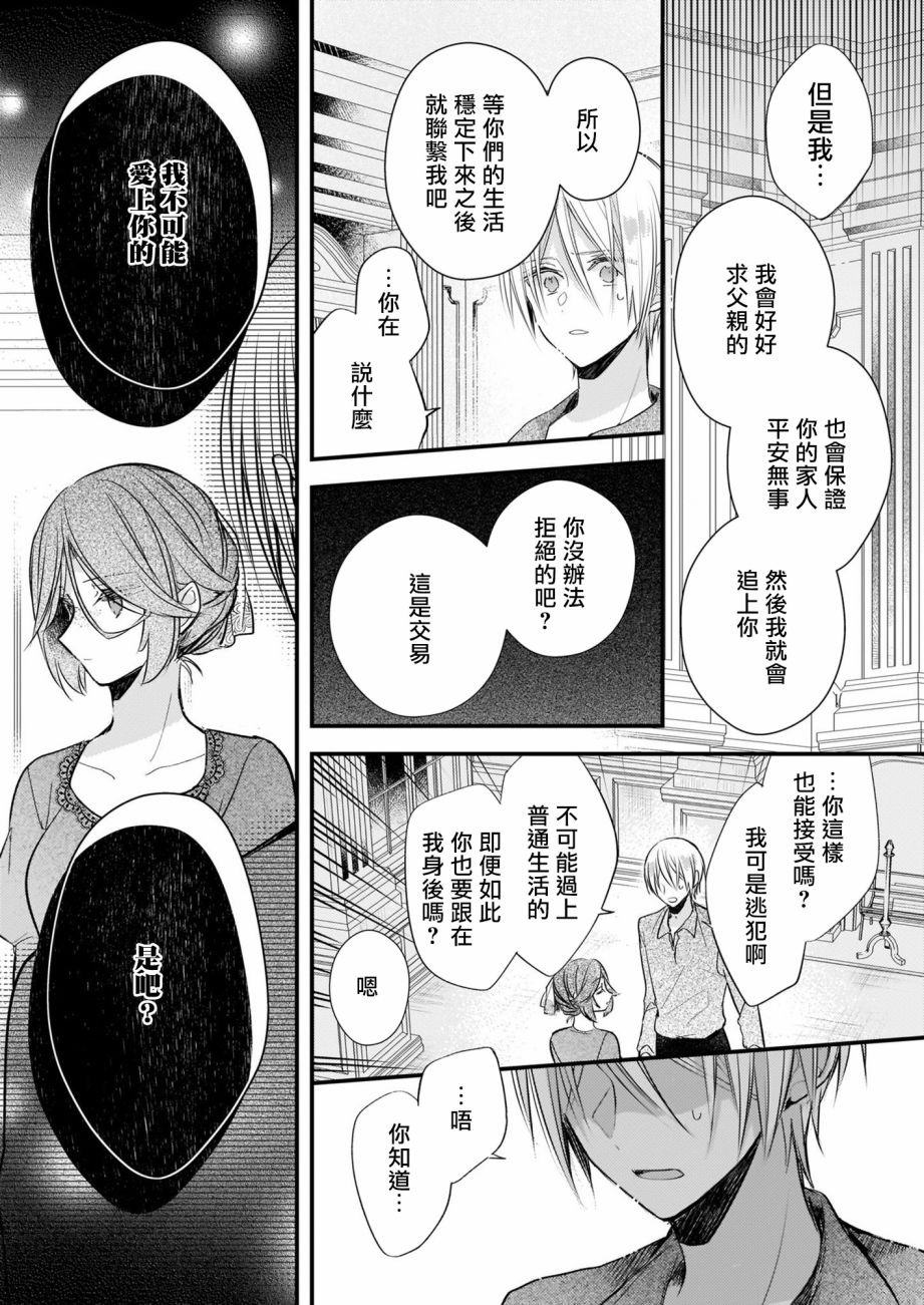 第12.1话