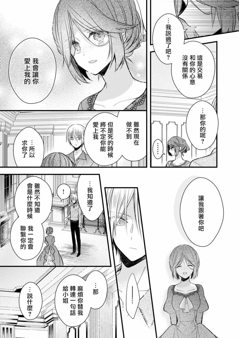 第12.1话