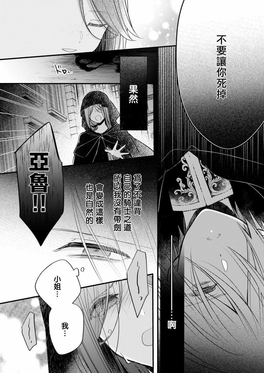 第12.1话
