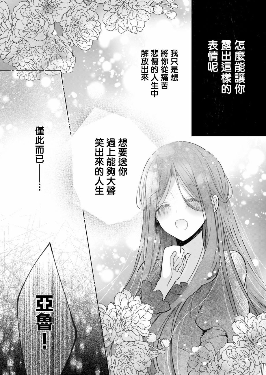 第12.1话