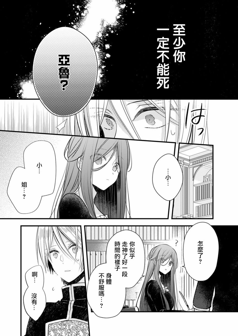 第12.1话