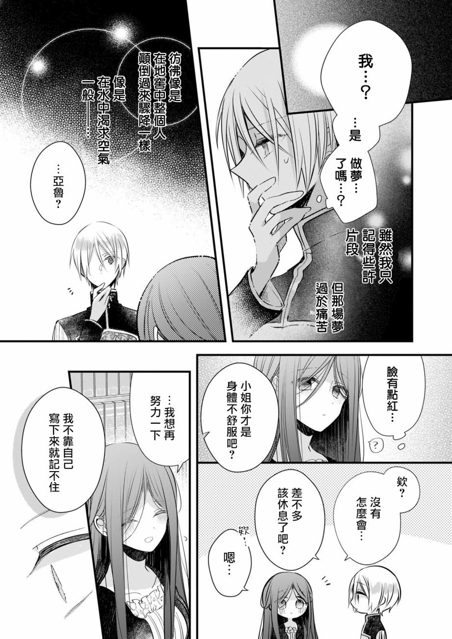 第12.1话