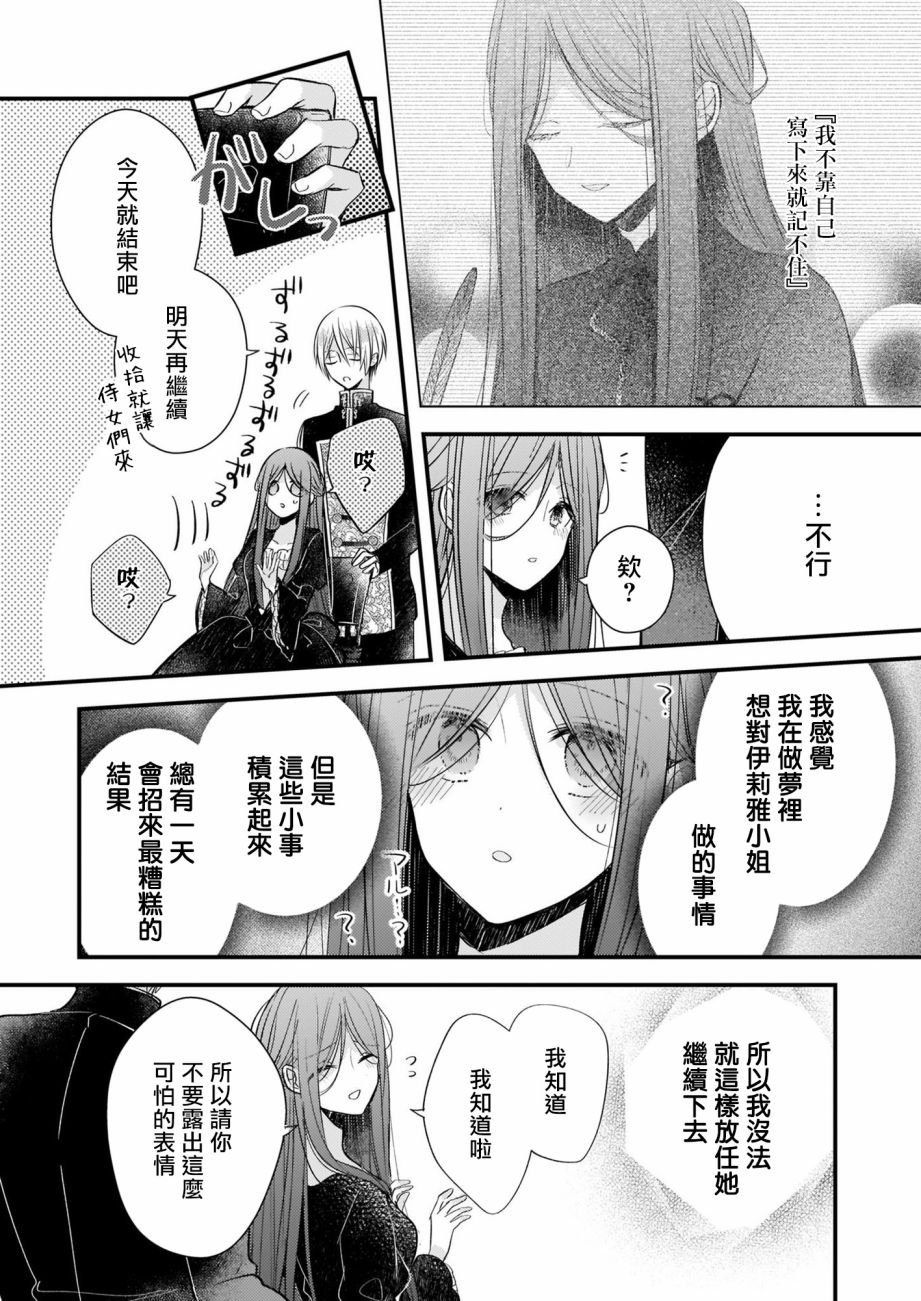 第12.1话