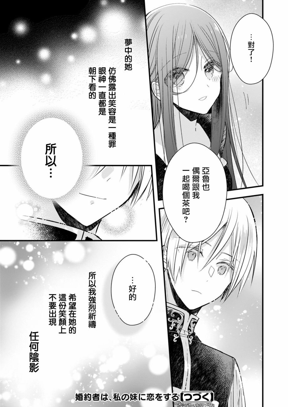 第12.1话