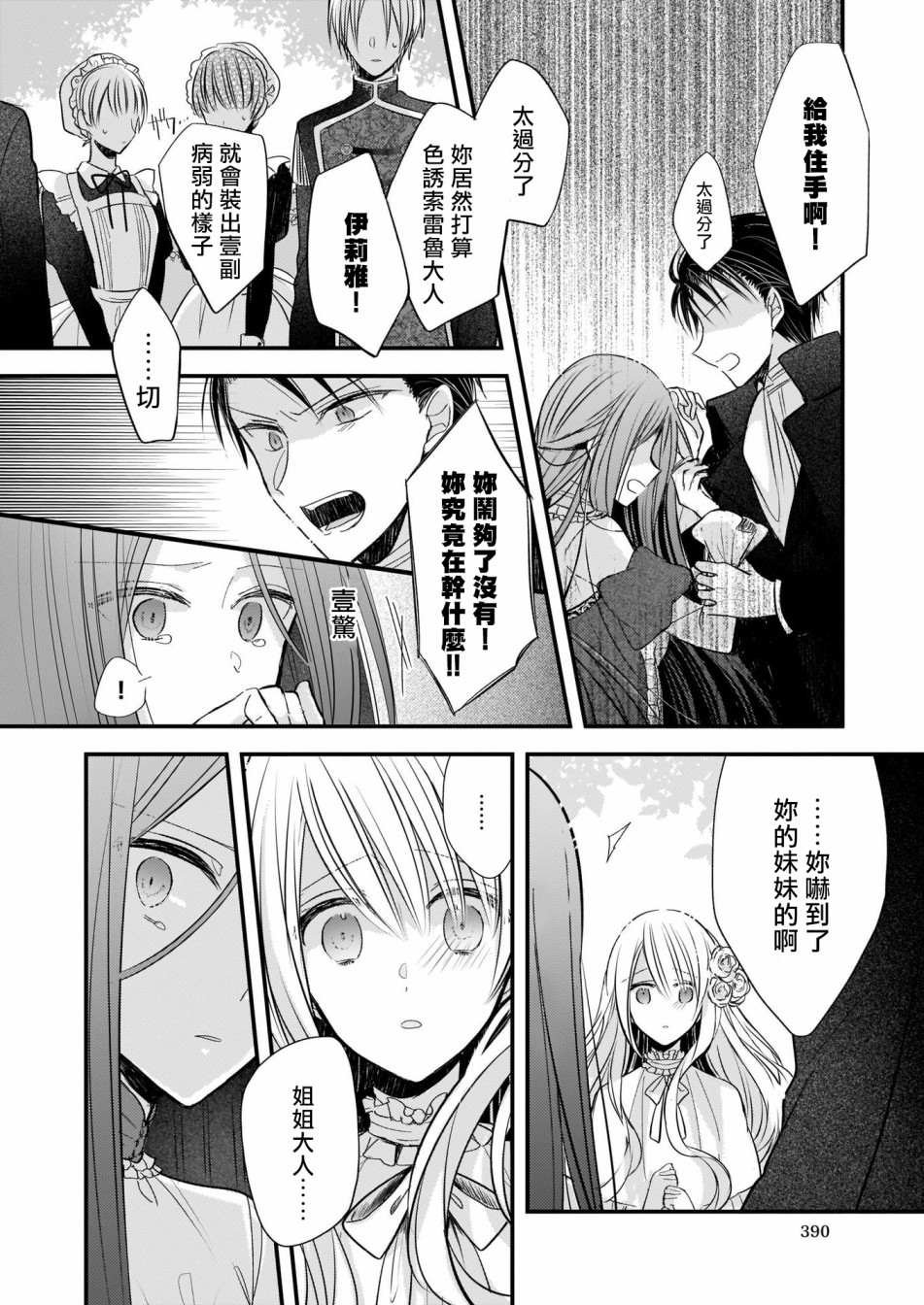 第1.1话