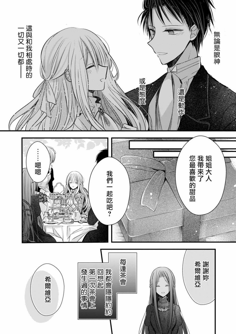 第1.1话