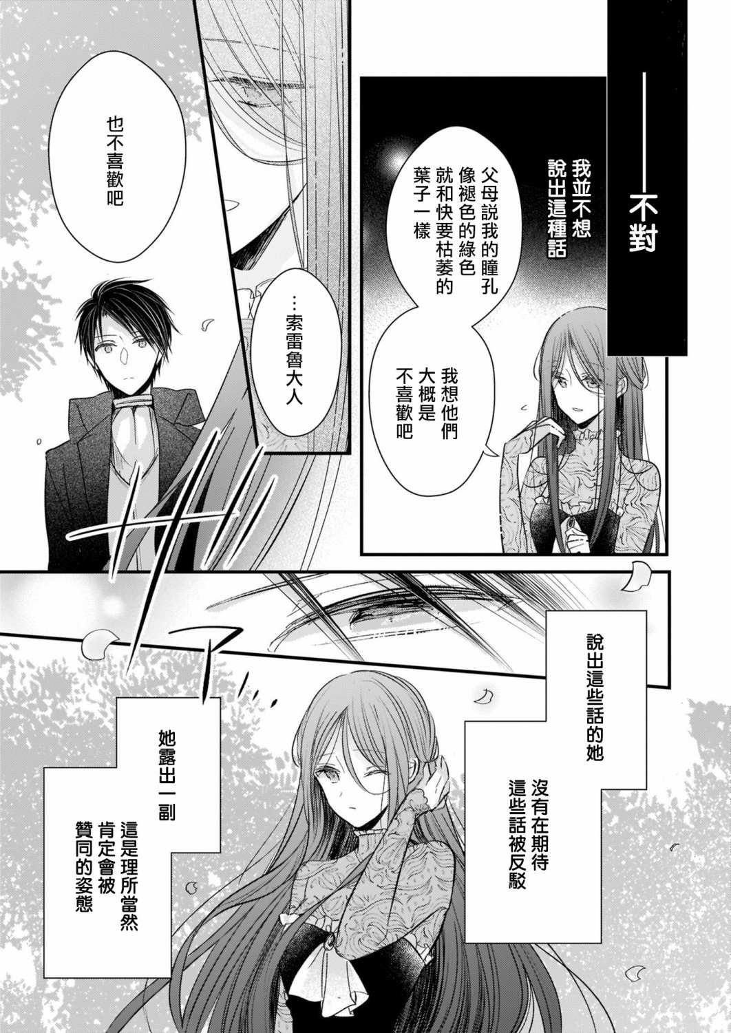第12.2话
