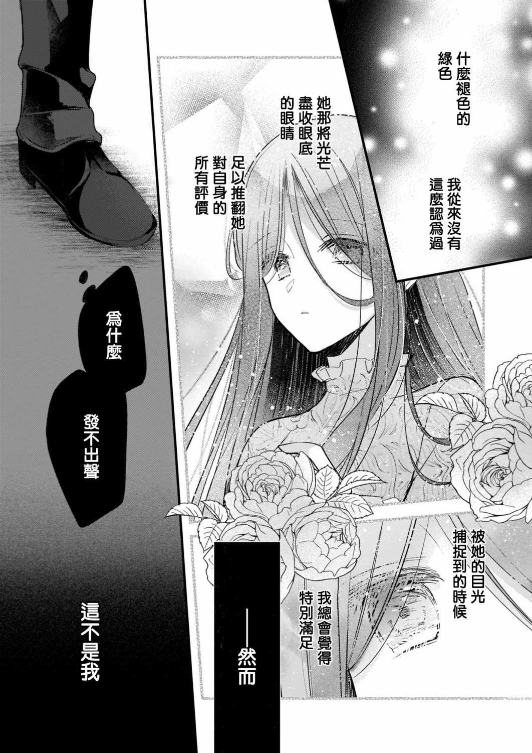 第12.2话
