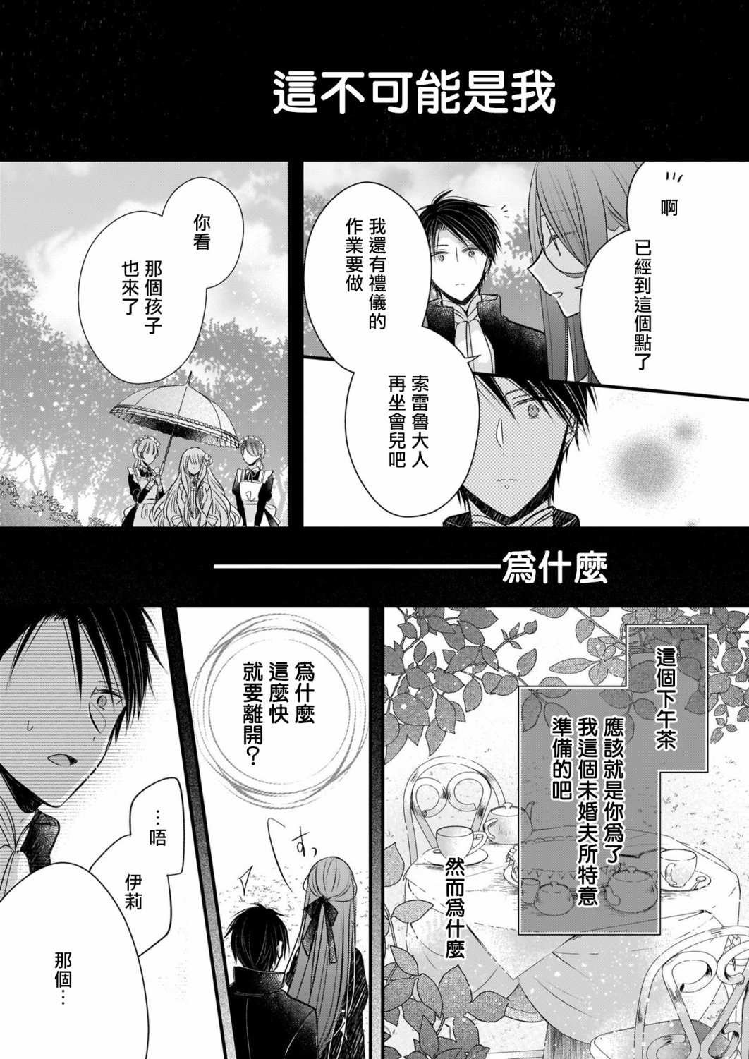 第12.2话
