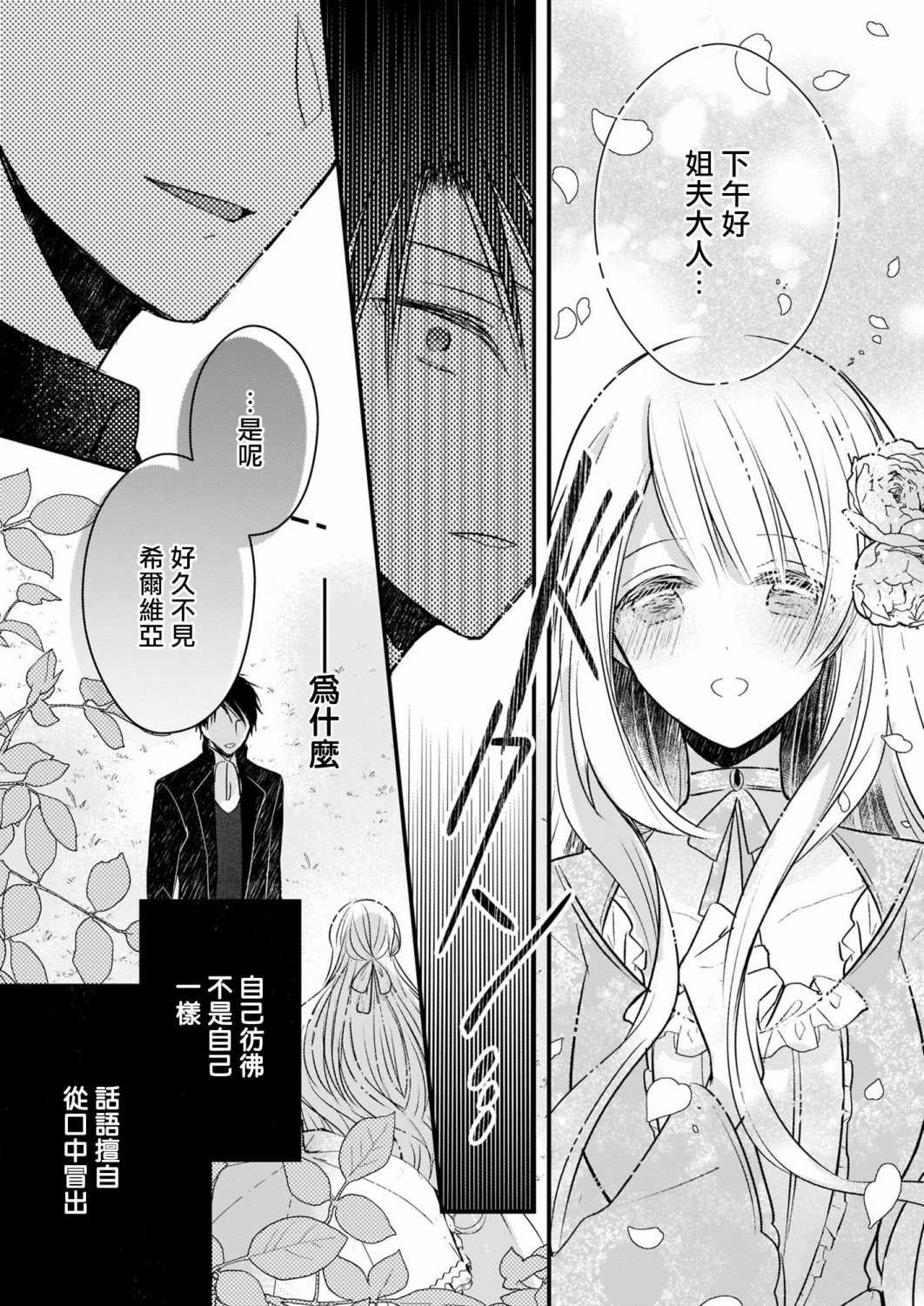 第12.2话