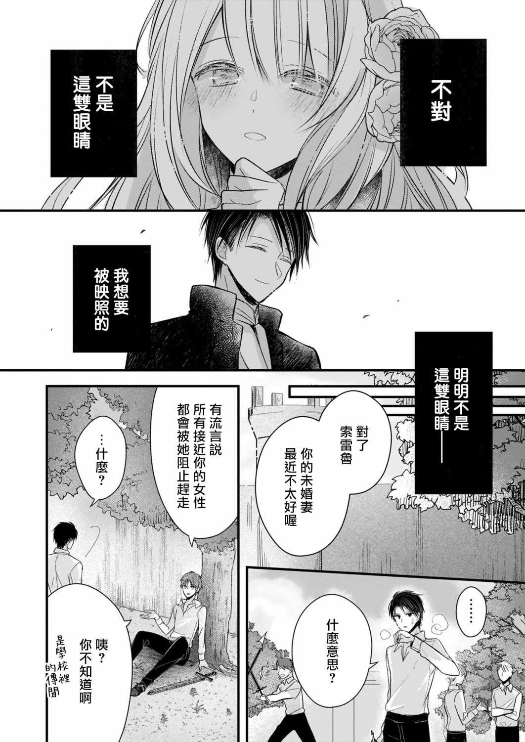 第12.2话