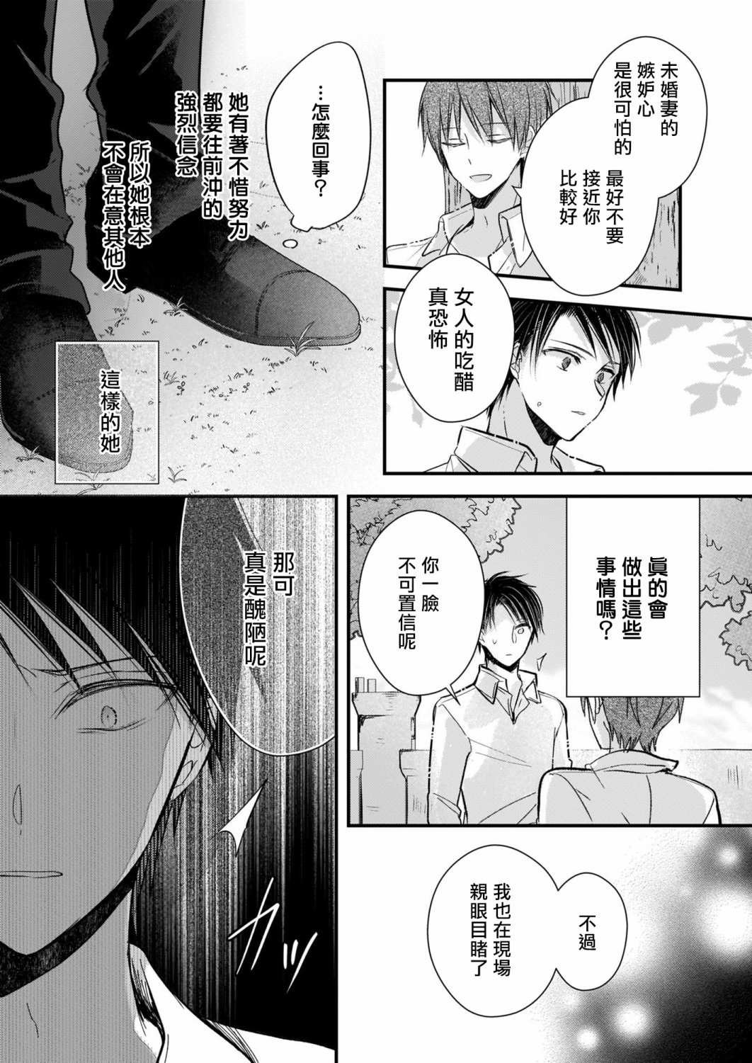第12.2话