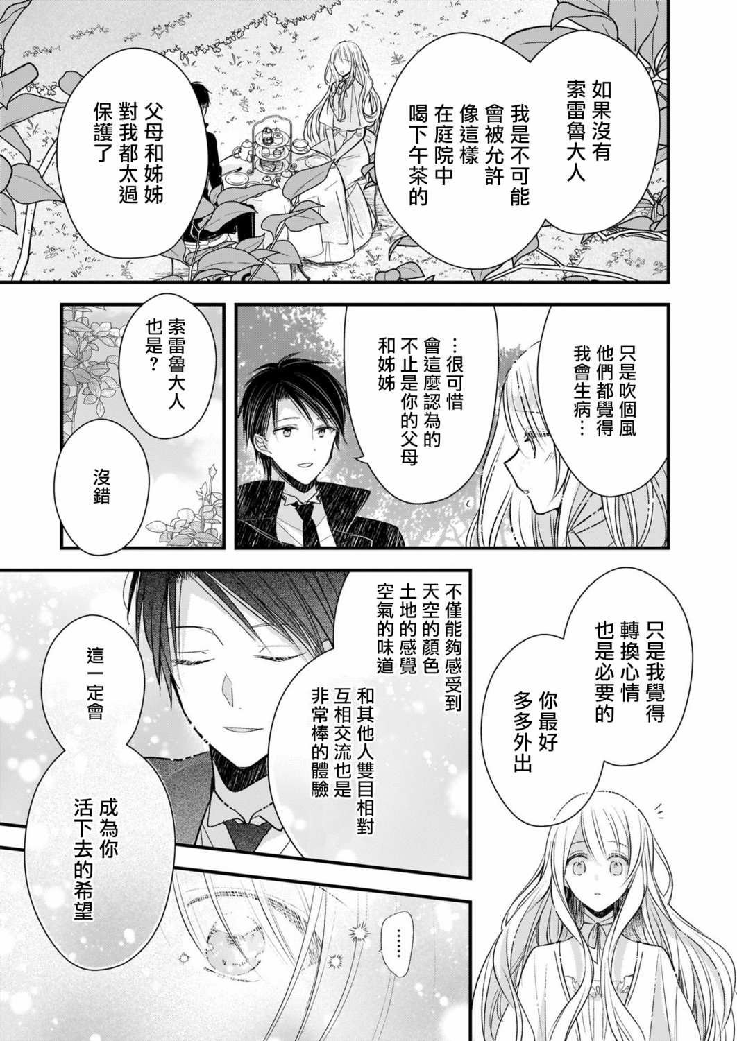 第12.2话