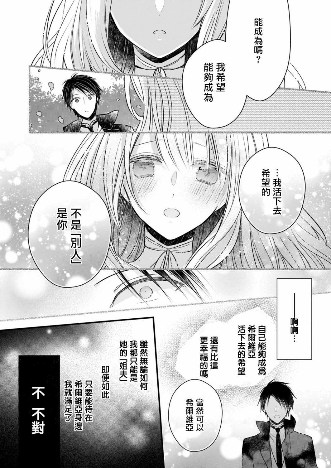 第12.2话