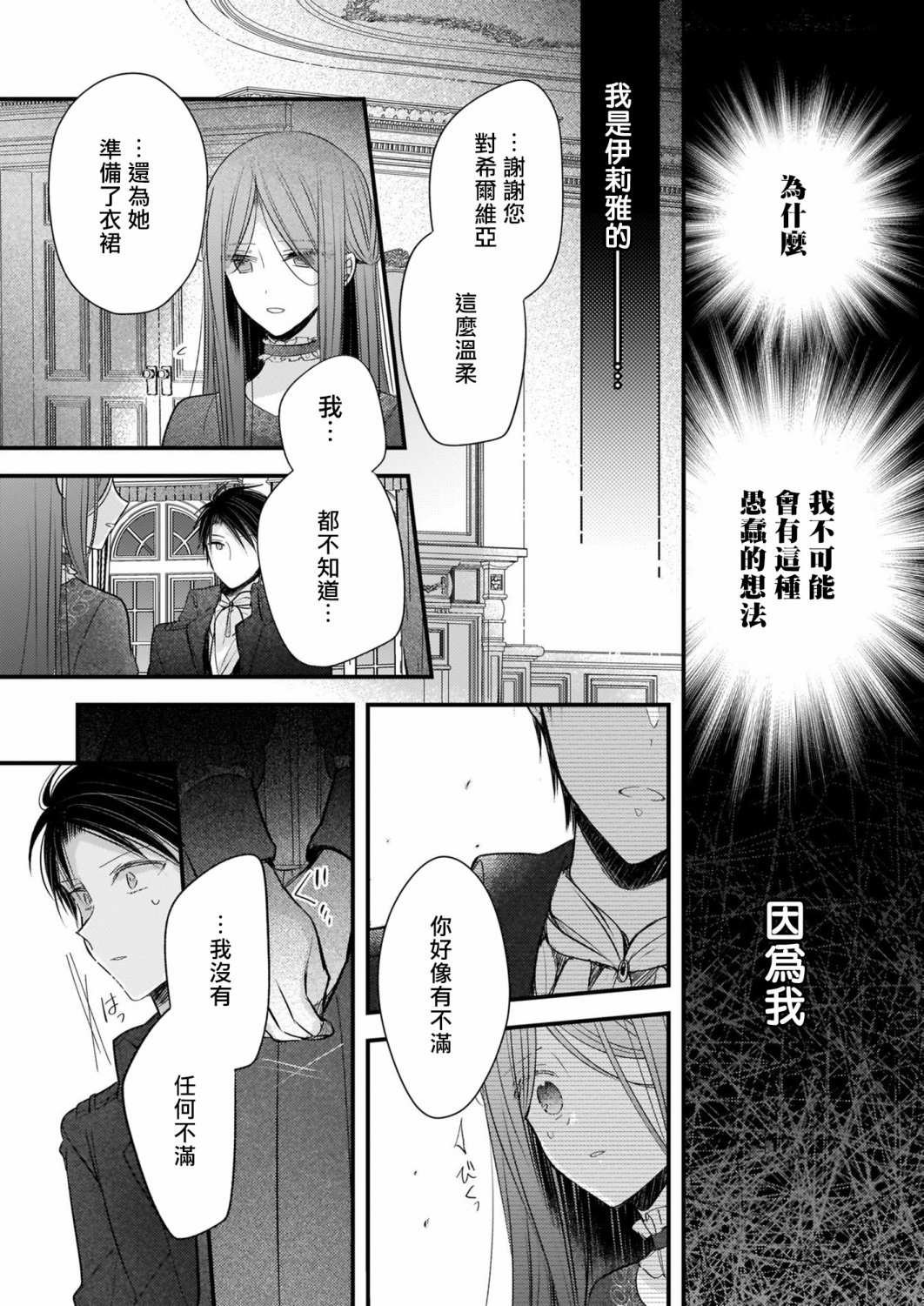 第12.2话