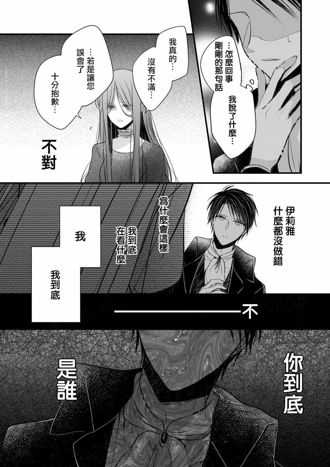 第12.2话