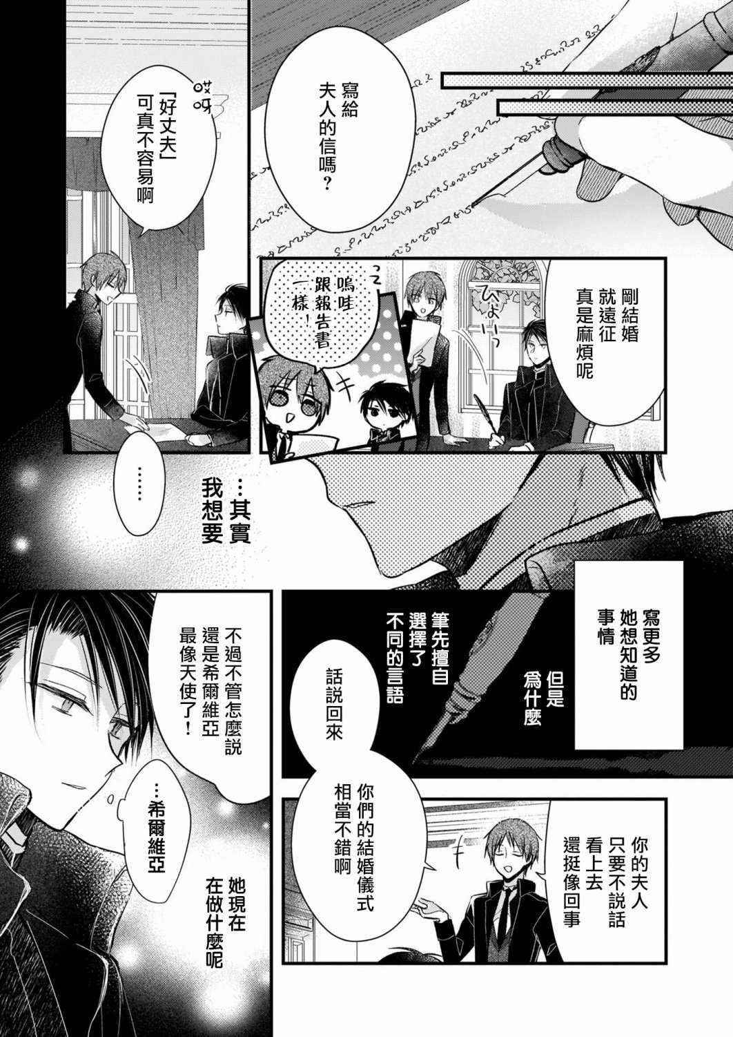 第12.2话