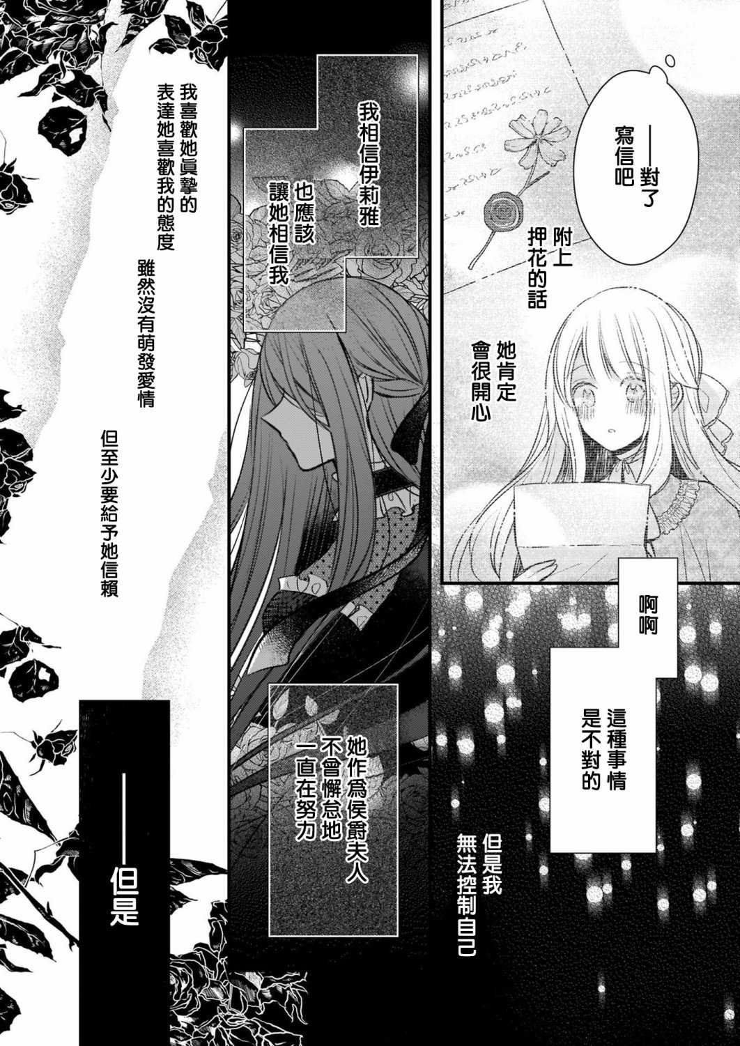 第12.2话