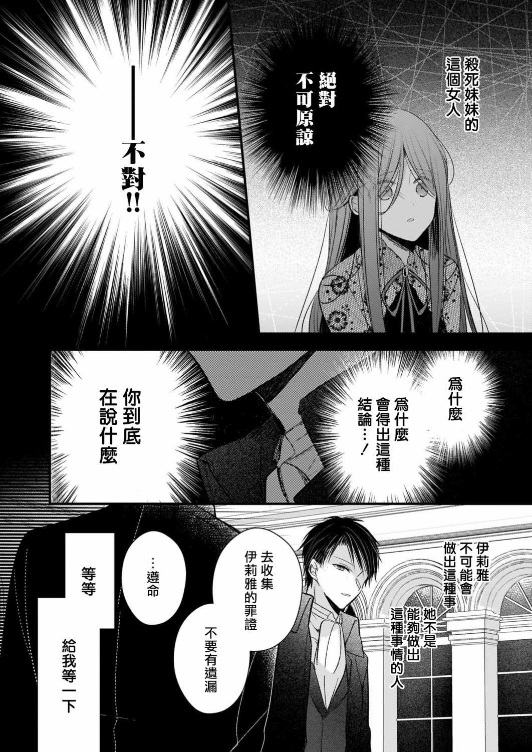 第12.2话
