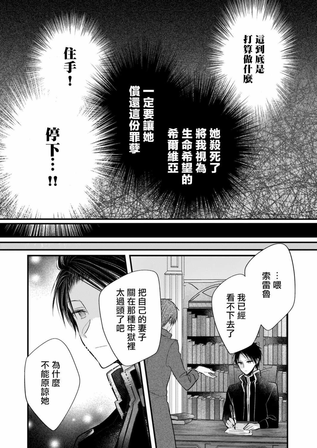 第12.2话
