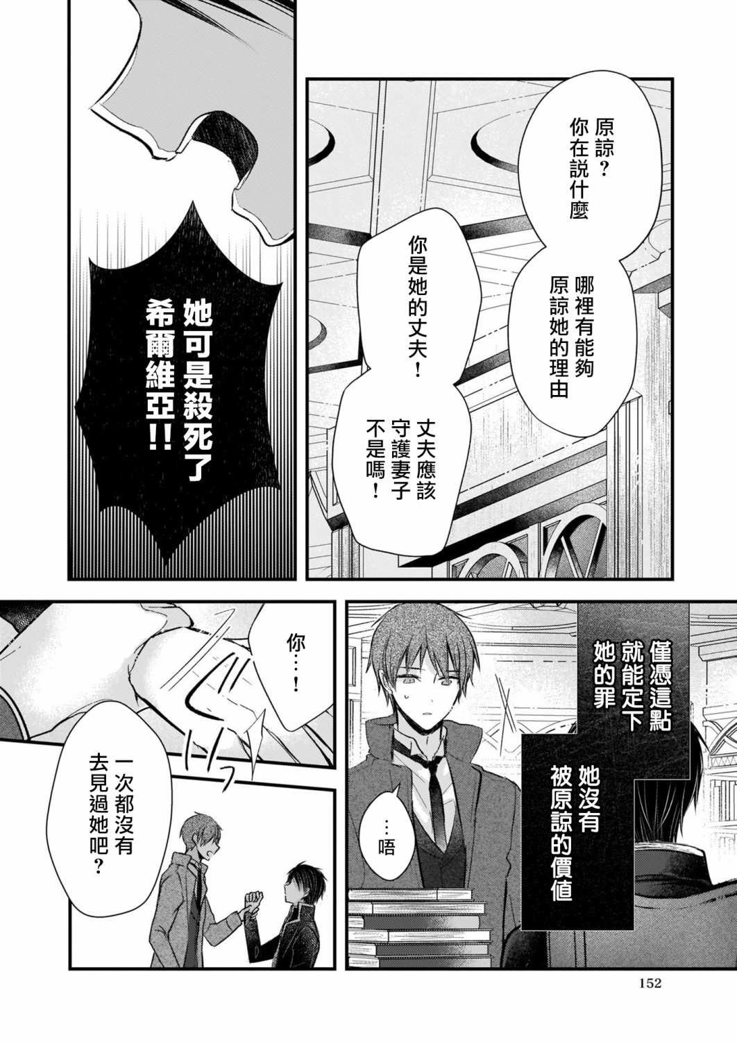 第12.2话