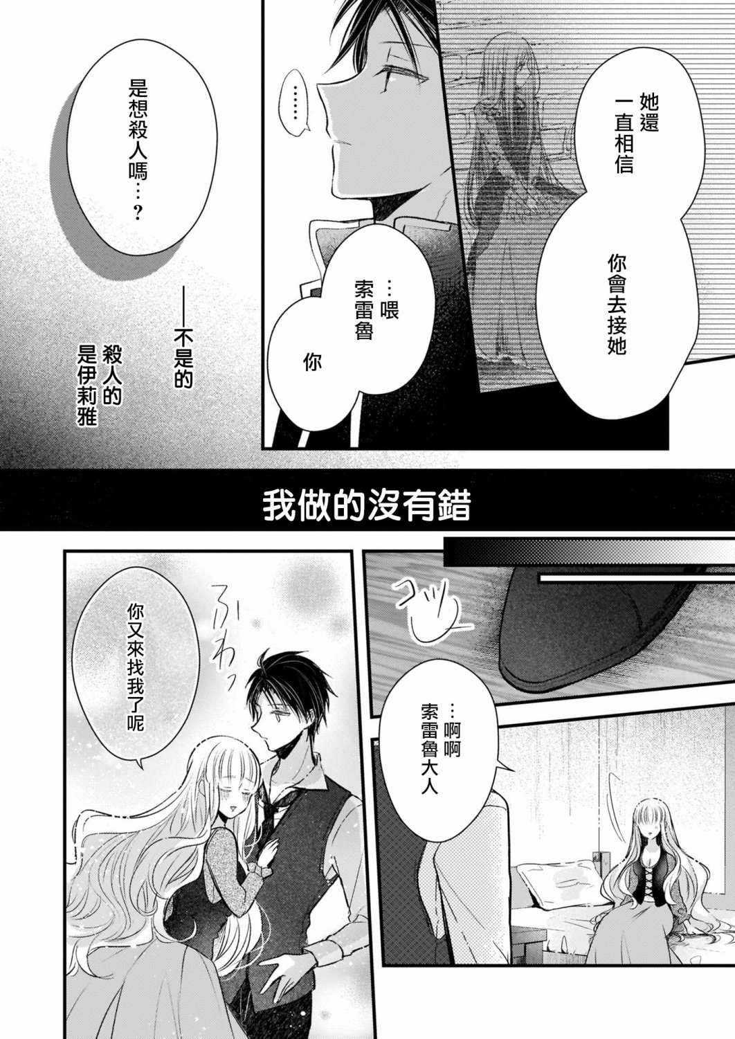 第12.2话