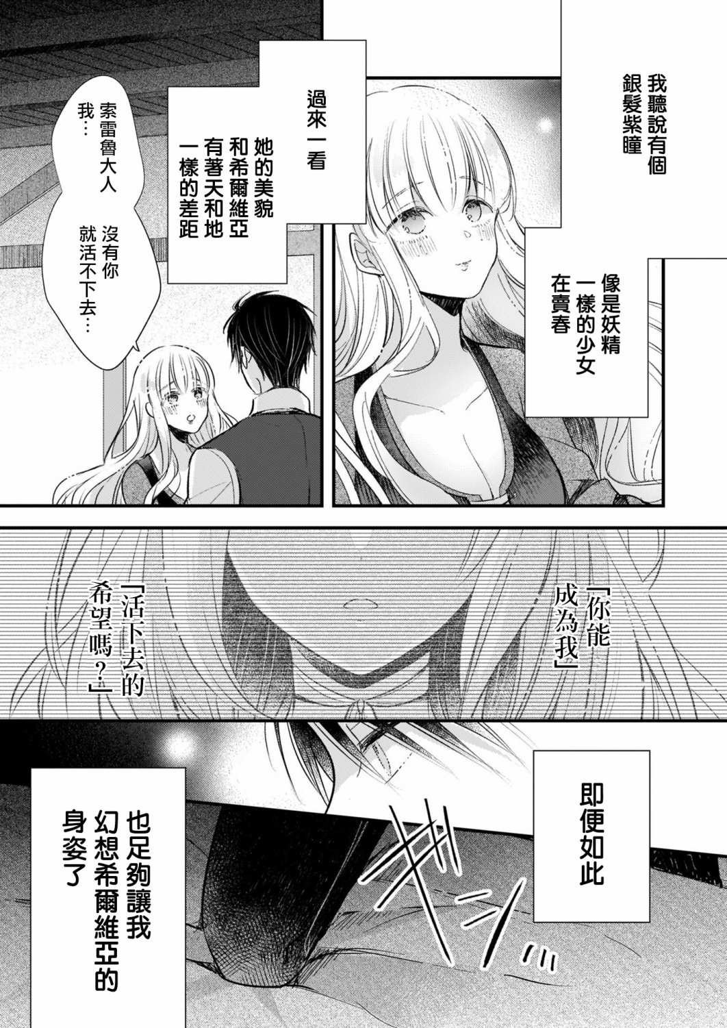 第12.2话