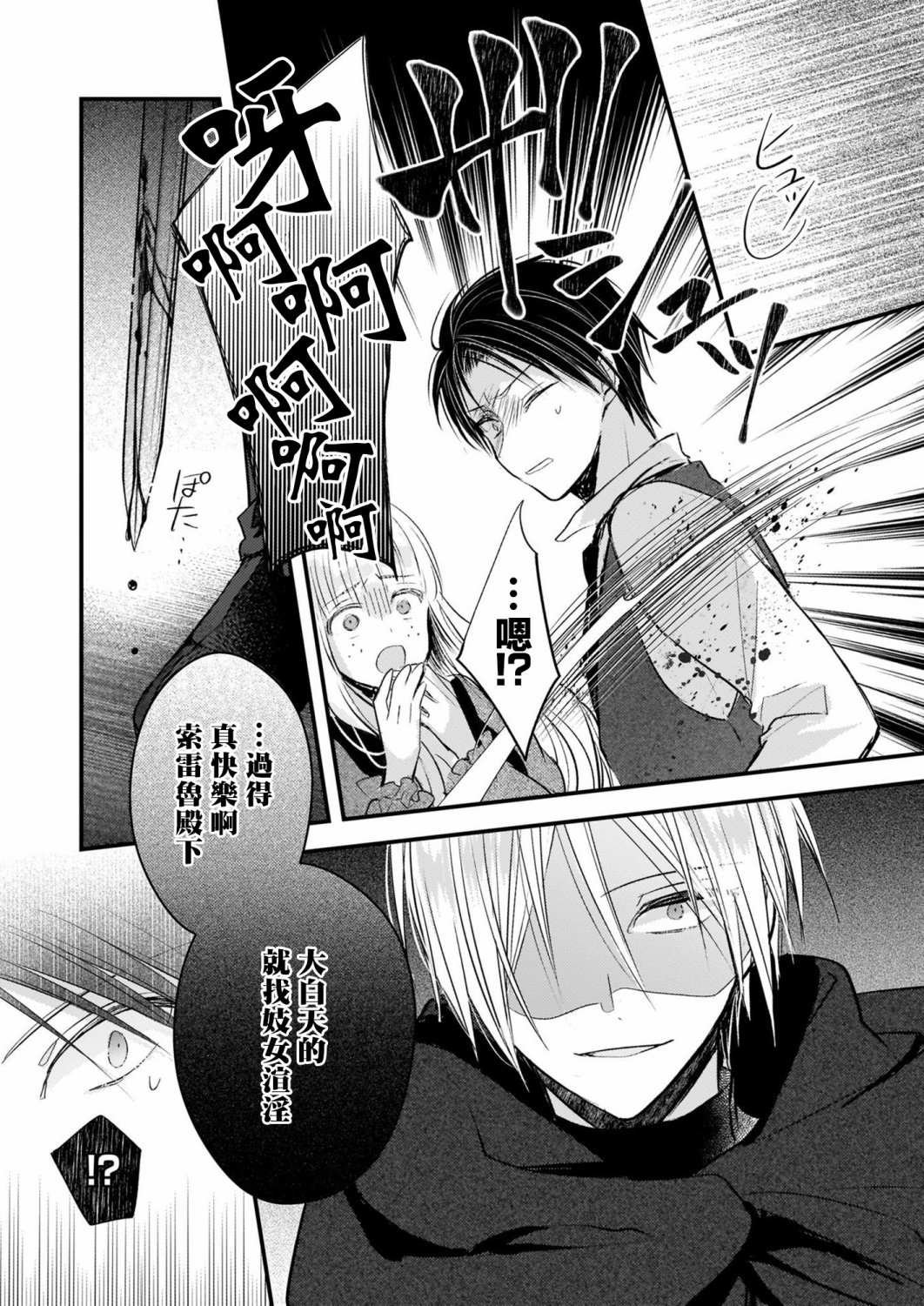 第12.2话