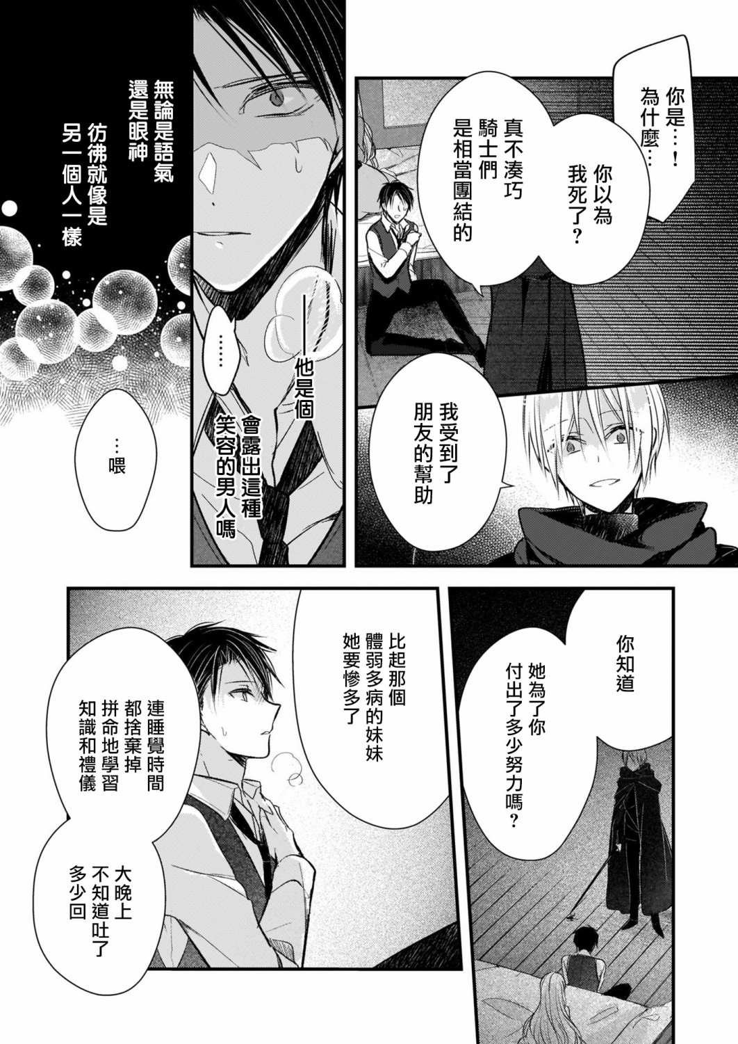 第12.2话